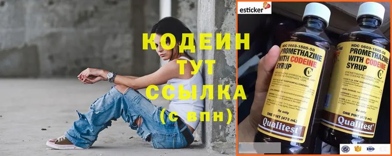 Кодеин Purple Drank  сколько стоит  МЕГА ТОР  Наволоки 